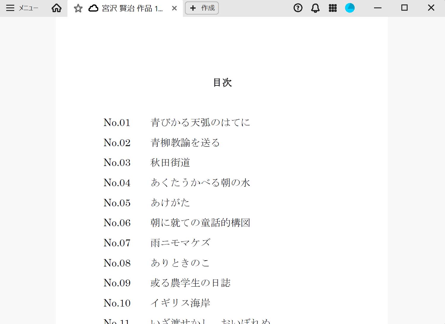 閲覧モード