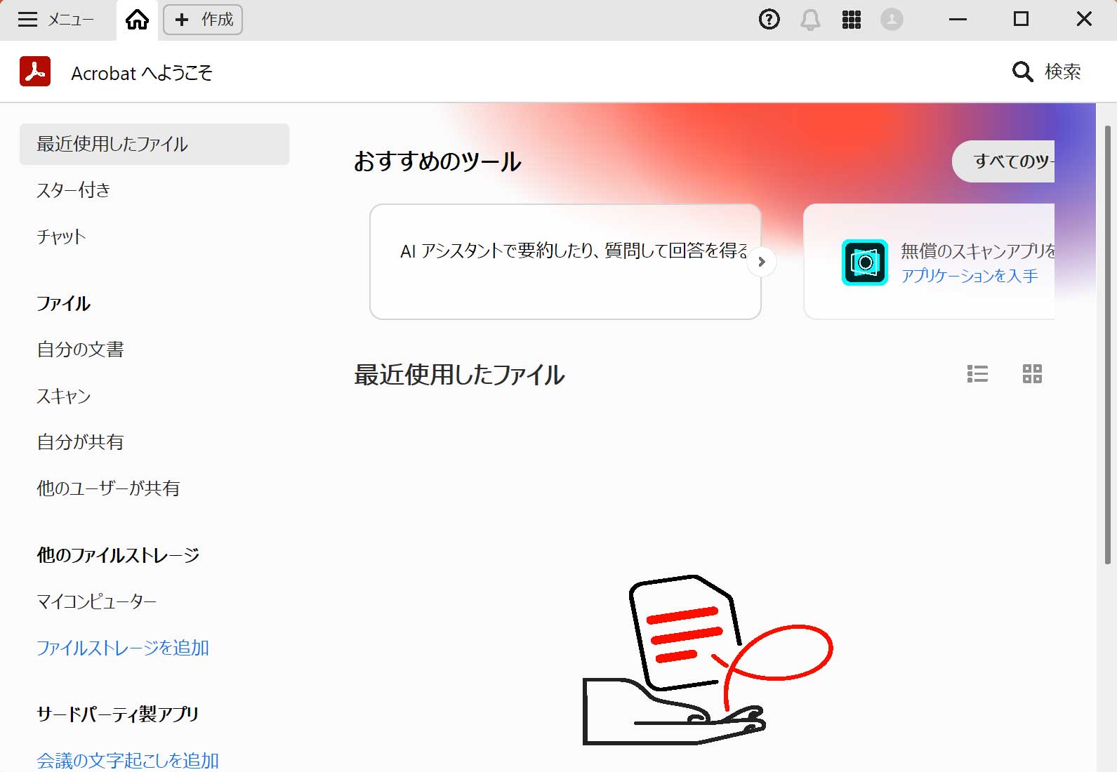 再起動で日本語モードになる
