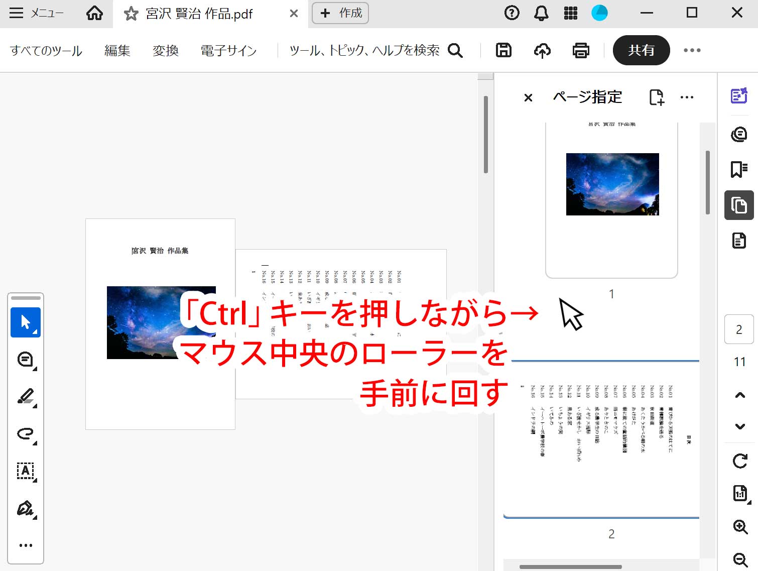 ページ指定サイズを縮小する