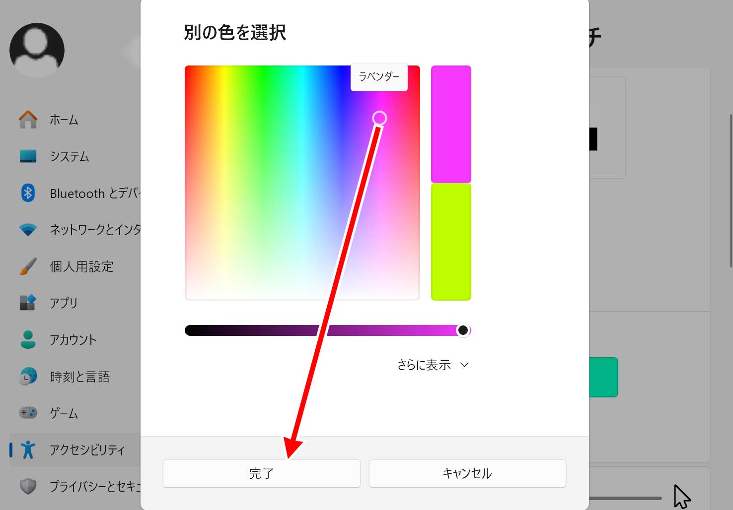 好きな色から選ぶ