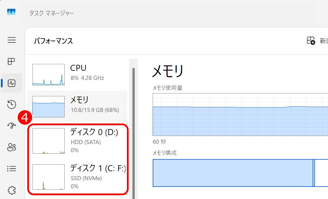 ssd か ハードディスクが表示される
