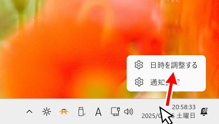時計の上でマウスカーソルを右クリック