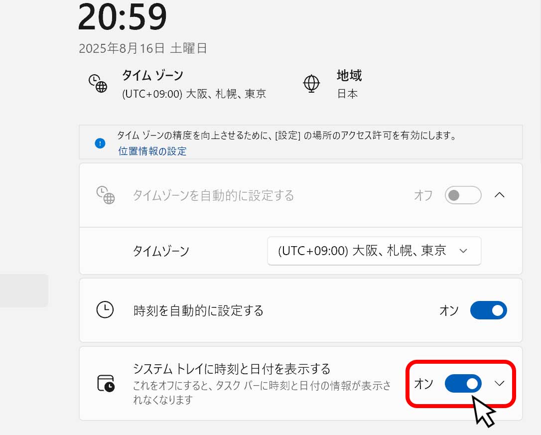 スイッチオフにする