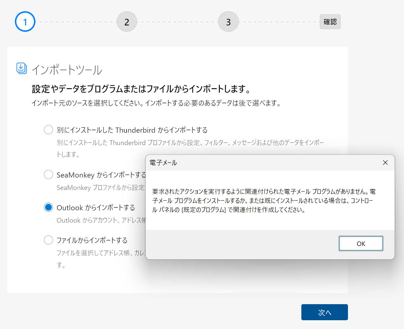 要求されたアクション～というエラーが出る