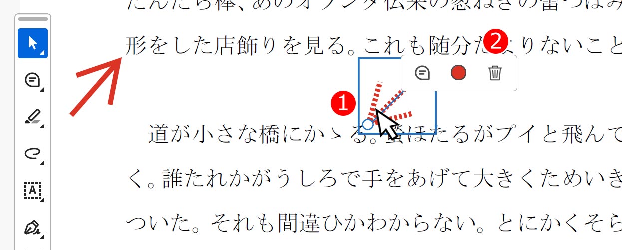 矢印を消す方法