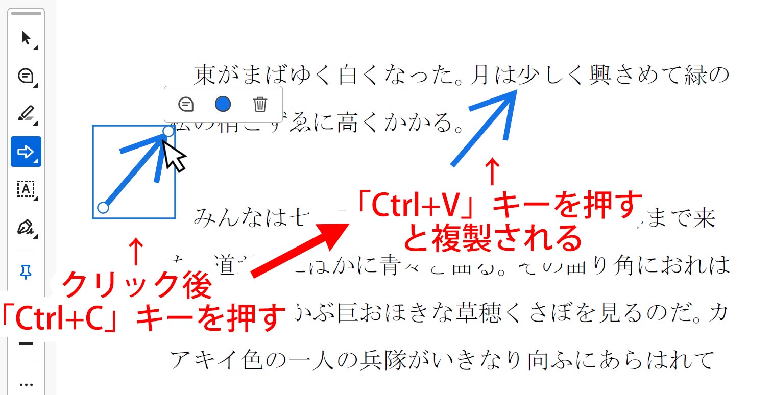 注釈を複製する