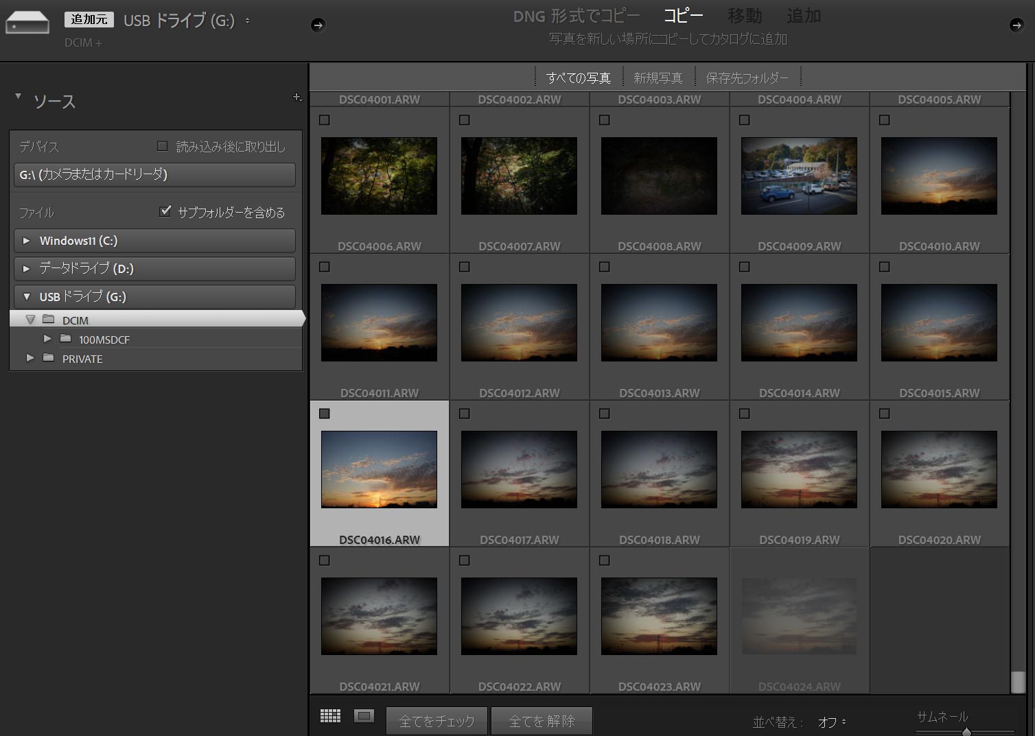lightroomの画像選択