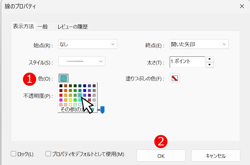 注釈で色を指定する