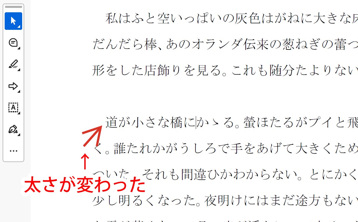 注釈の線の太さが変わった