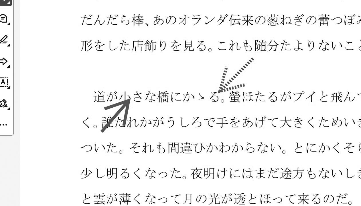 注釈を点線・破線にする