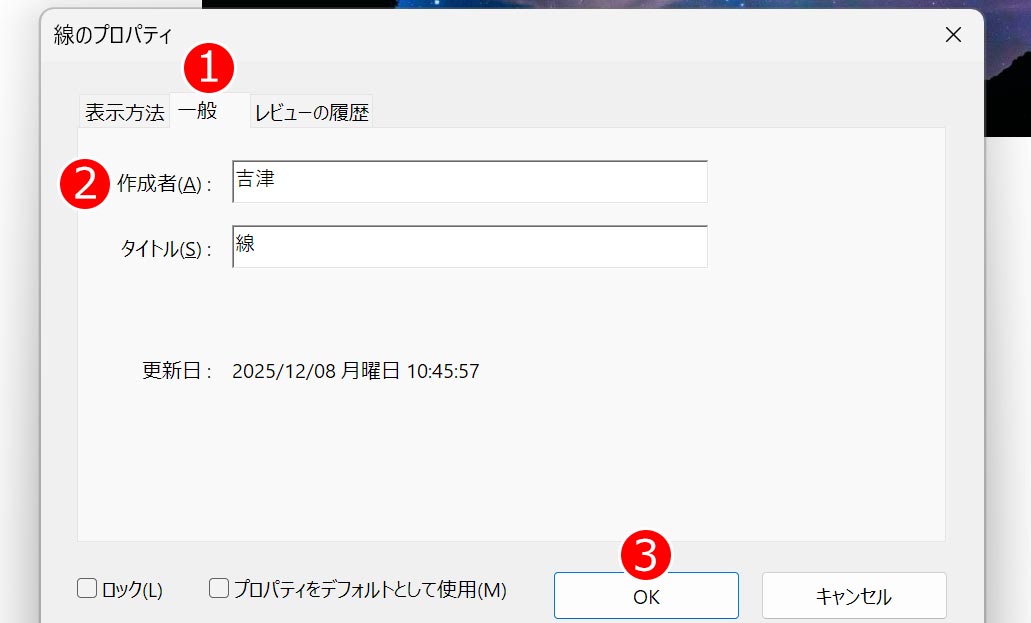 矢印から製作者の名前を消す