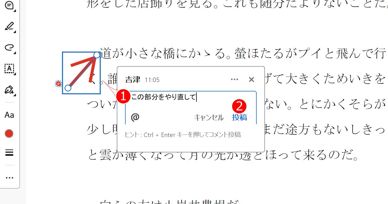 コメントを書いて投稿をクリック