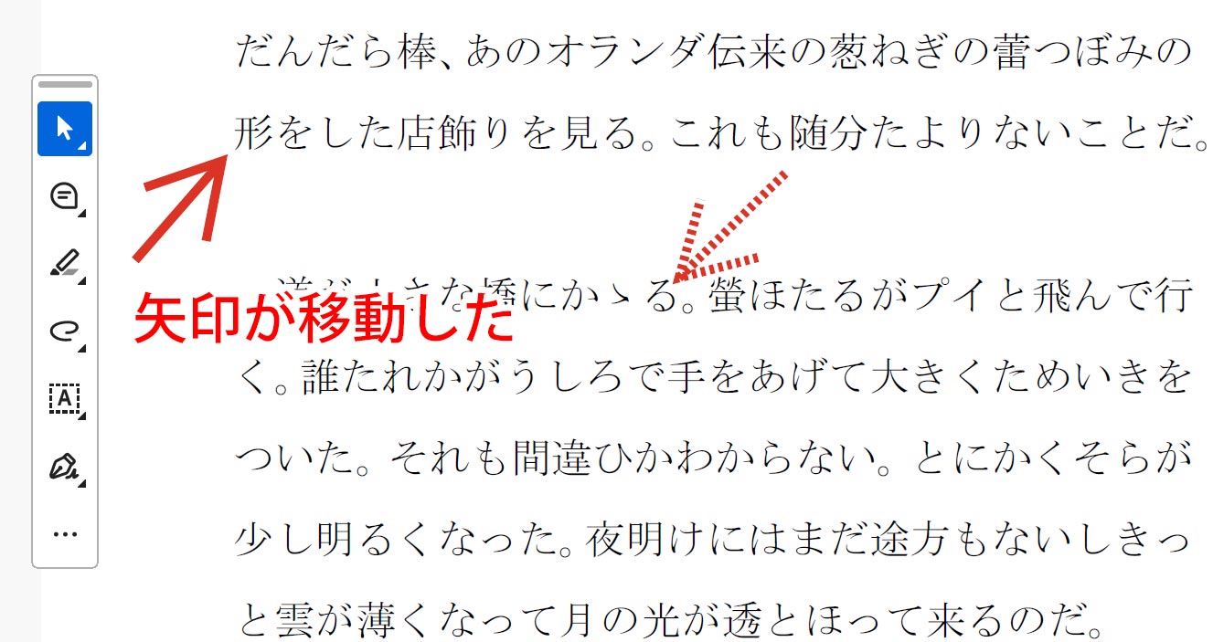 矢印が移動できた