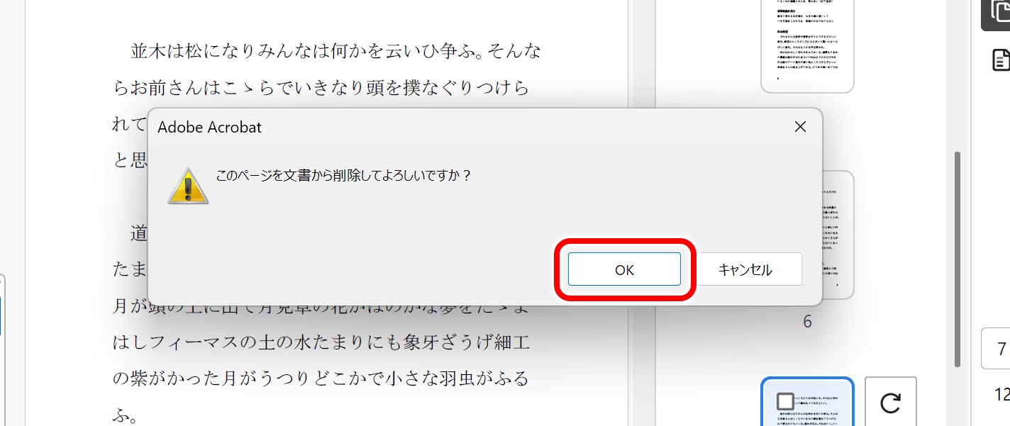このページを文章かしてもよろしいですか