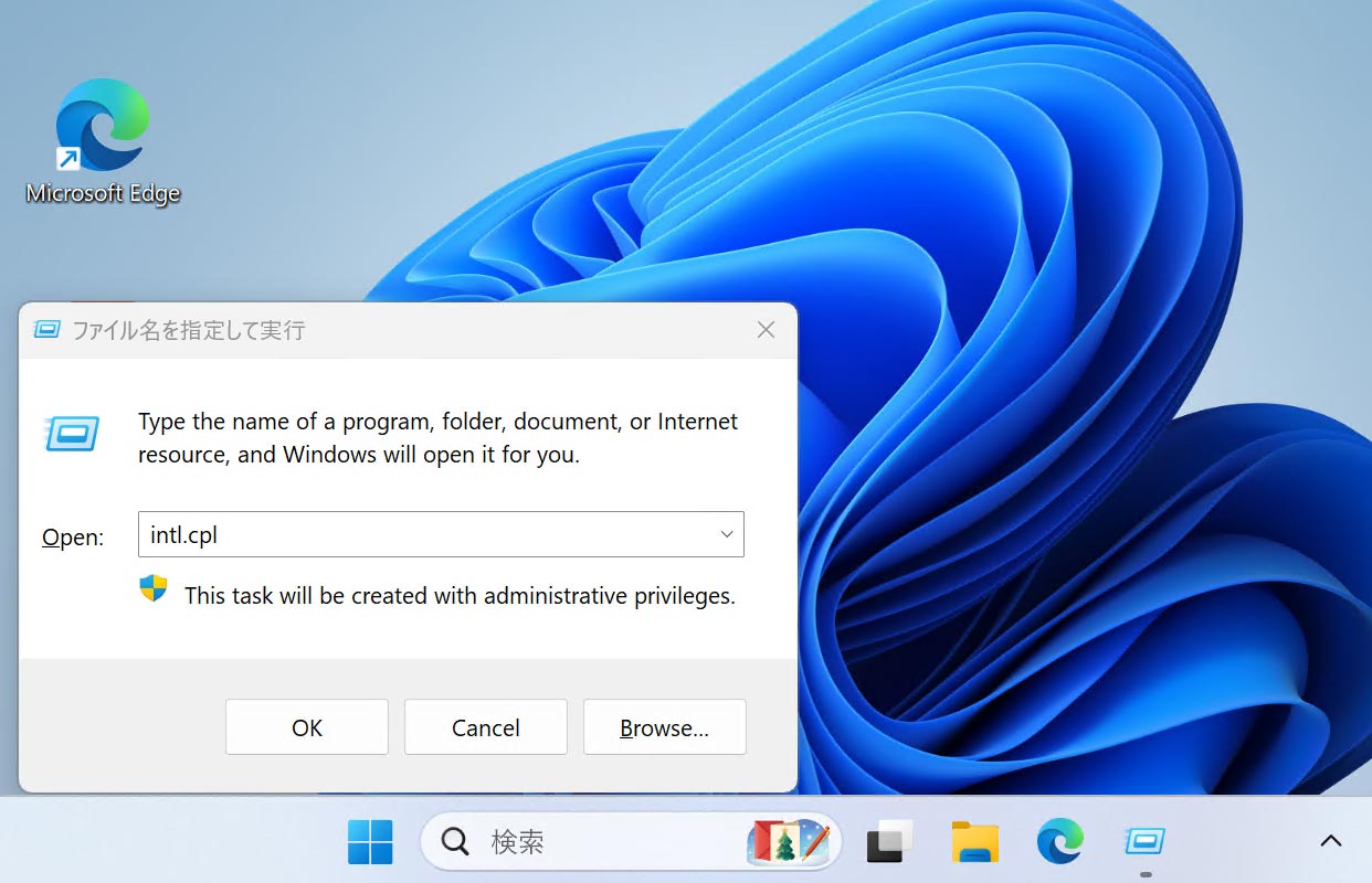 設定の地域を呼び出す
