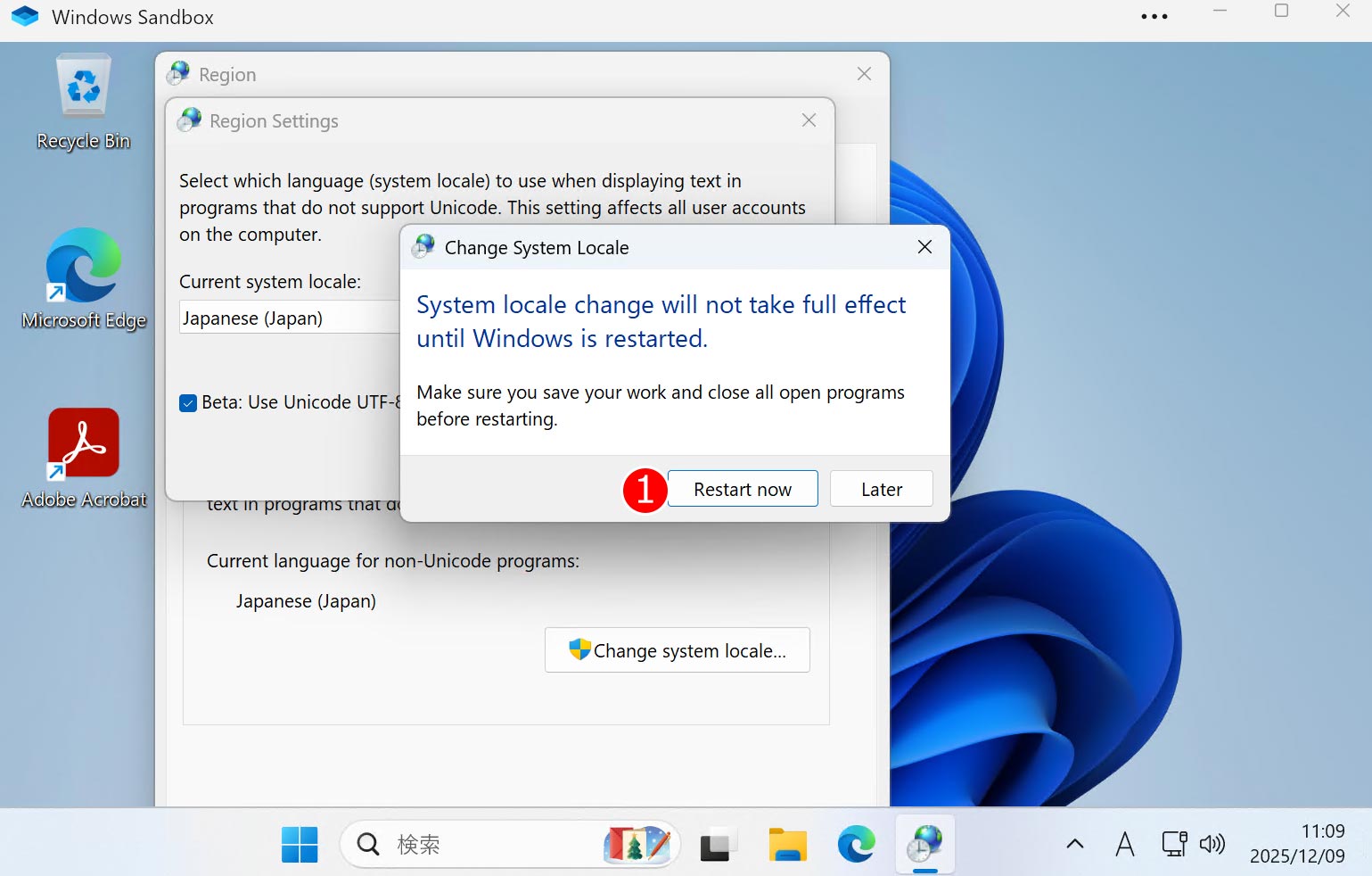 sandboxを再起動する
