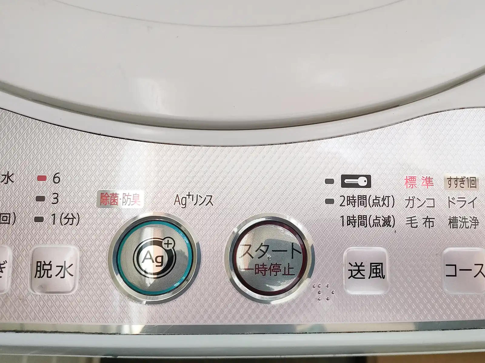 洗濯機のボタンが反応するようになった