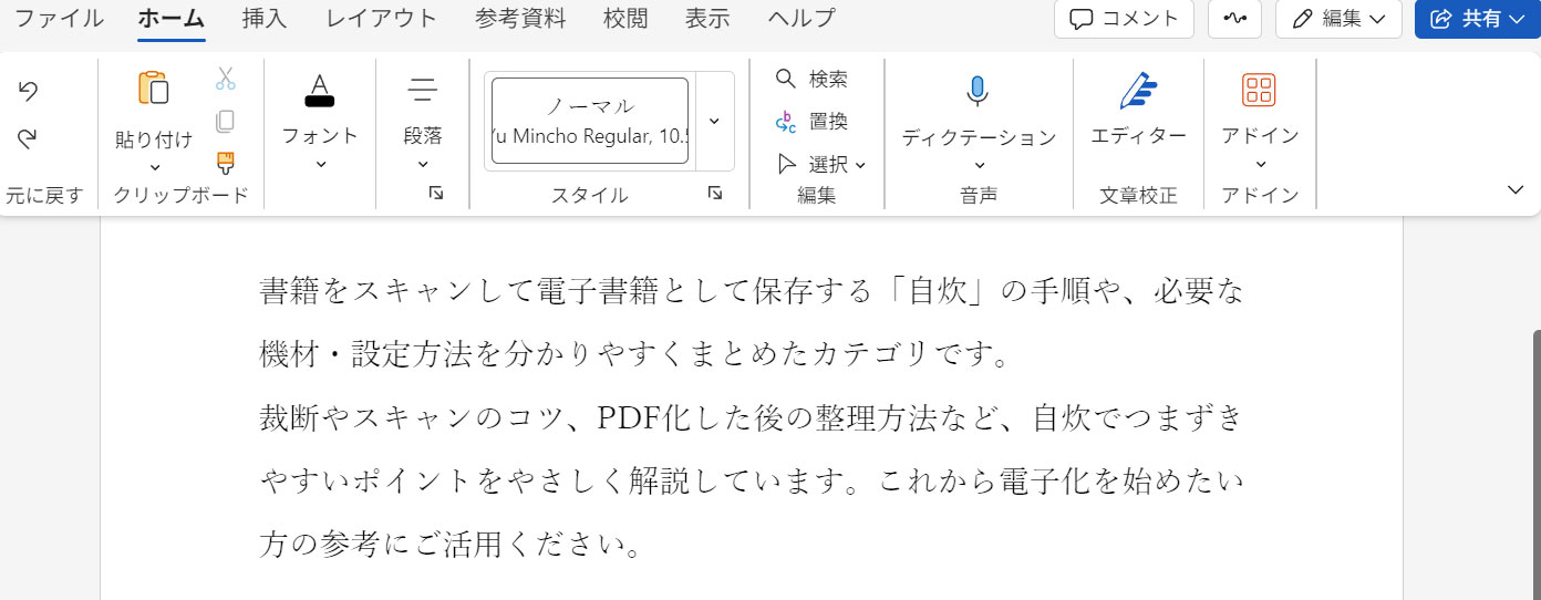 行間変更前