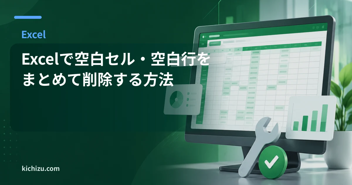 excel-delete-blank-cells-rows