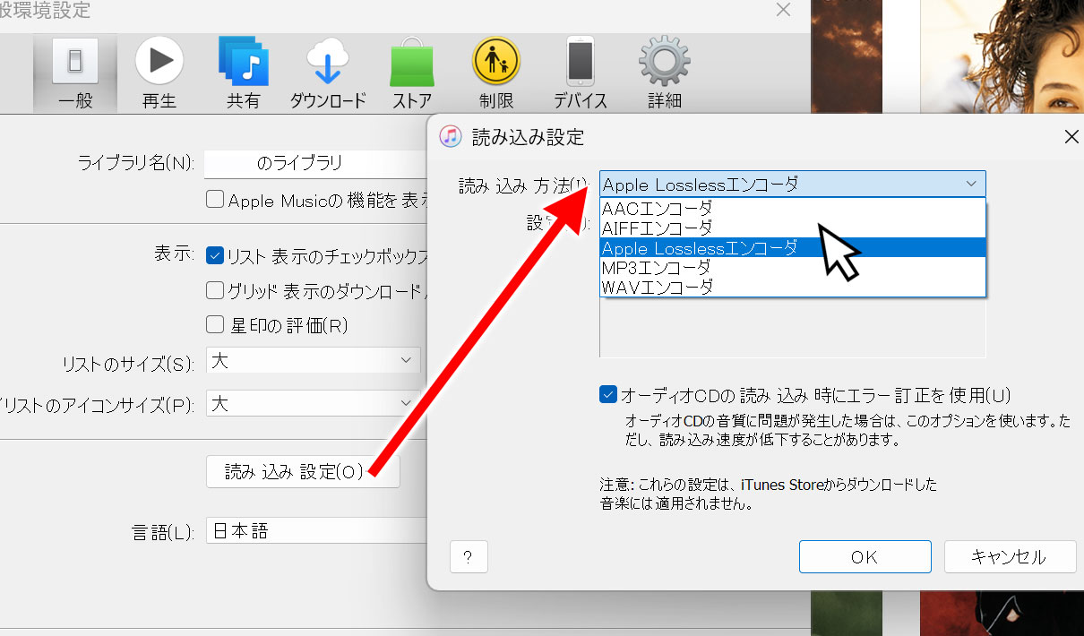 「読み込み方法」から使用するエンコーダを選択