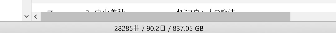 曲数とデータ量