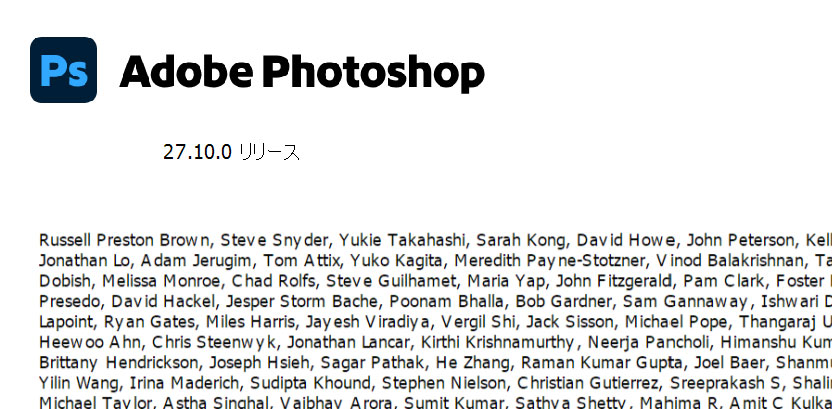 Photoshop のバージョン