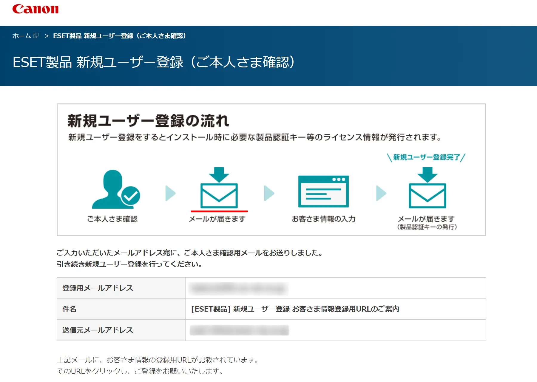 本人確認メールの送信完了画面