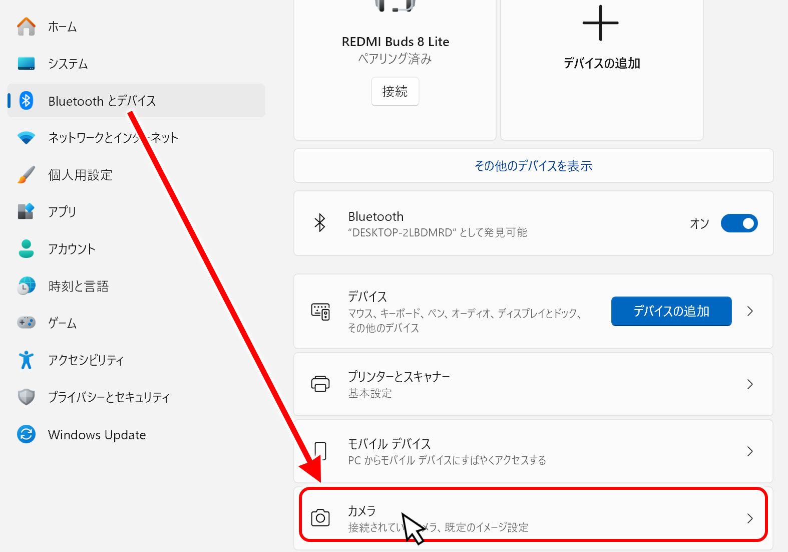 「Bluetoothとデバイス」→「カメラ」